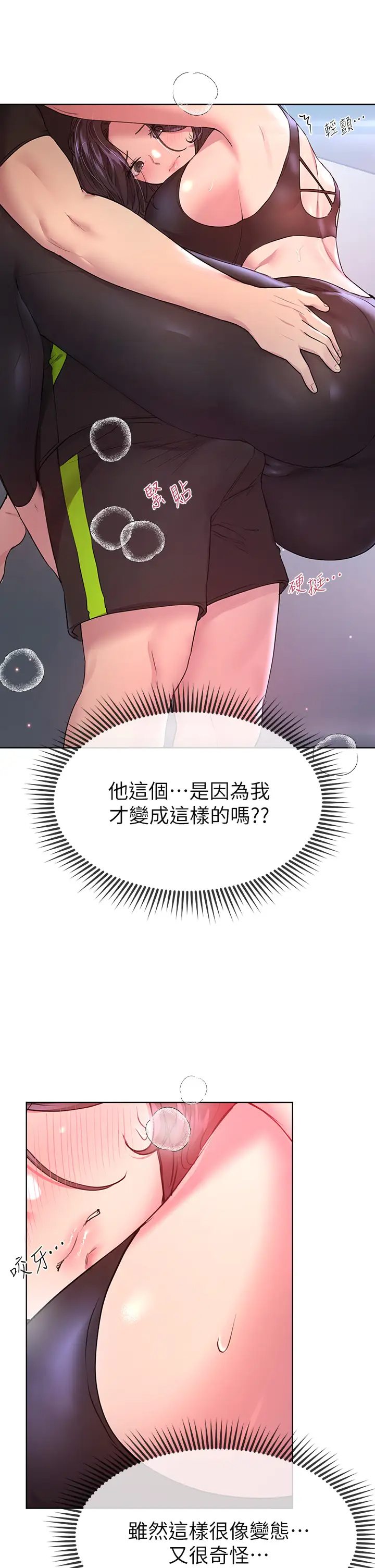 [韩国漫画] 姐姐们的调教 调教,熟女人妻,巨乳大奶#[47P]-29