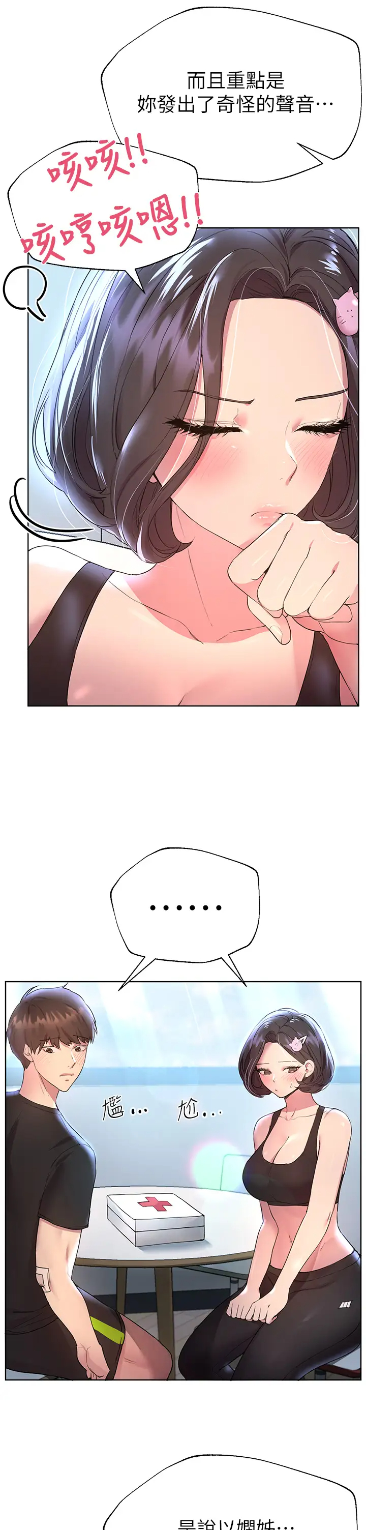 [韩国漫画] 姐姐们的调教 调教,熟女人妻,巨乳大奶#[47P]-36