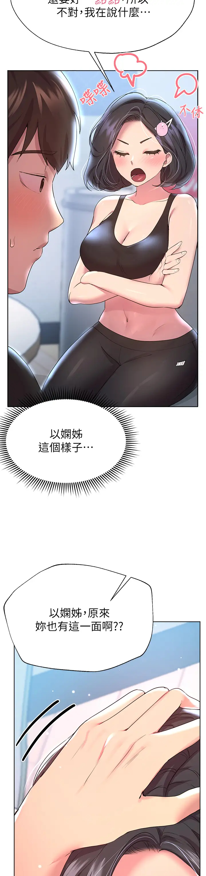 [韩国漫画] 姐姐们的调教 调教,熟女人妻,巨乳大奶#[47P]-38