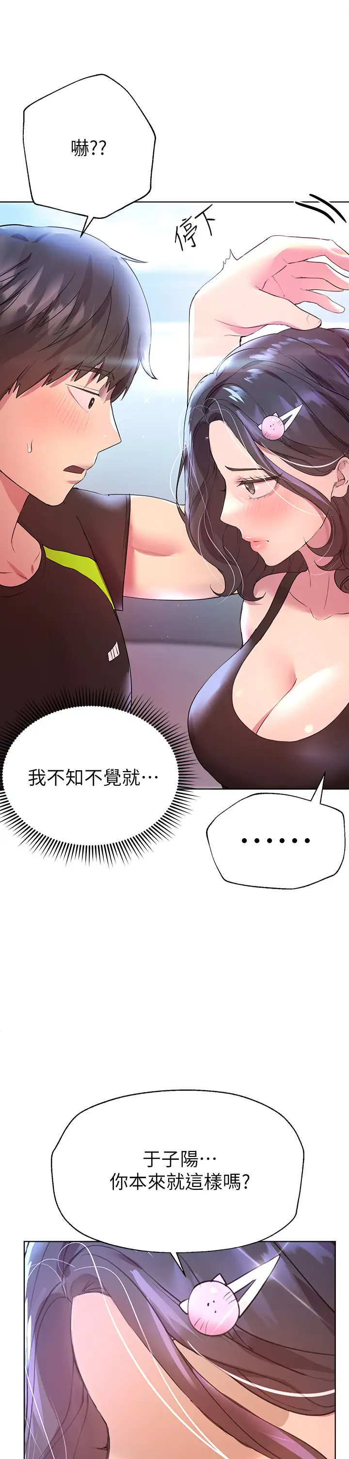 [韩国漫画] 姐姐们的调教 调教,熟女人妻,巨乳大奶#[47P]-41