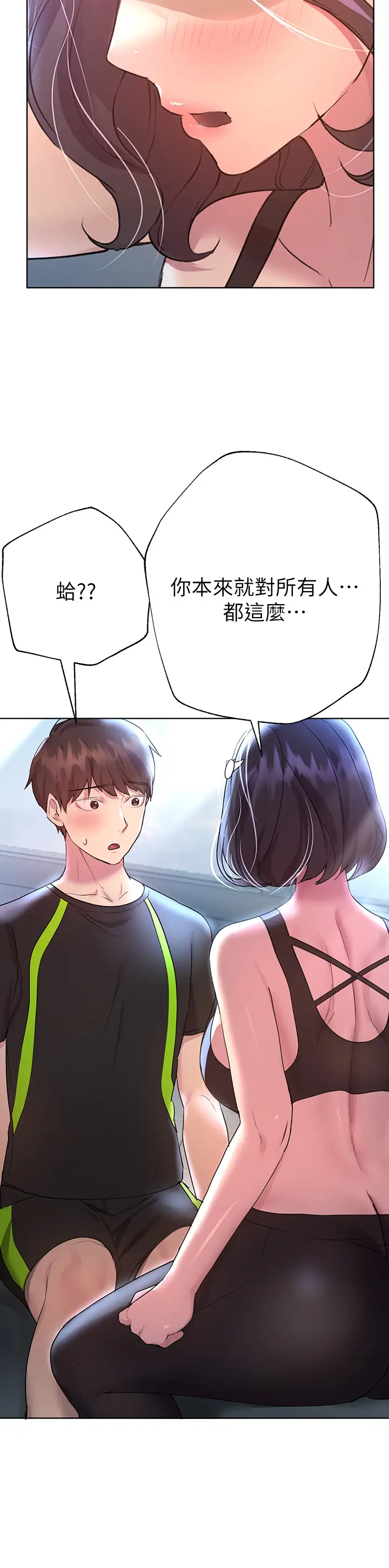 [韩国漫画] 姐姐们的调教 调教,熟女人妻,巨乳大奶#[47P]-42