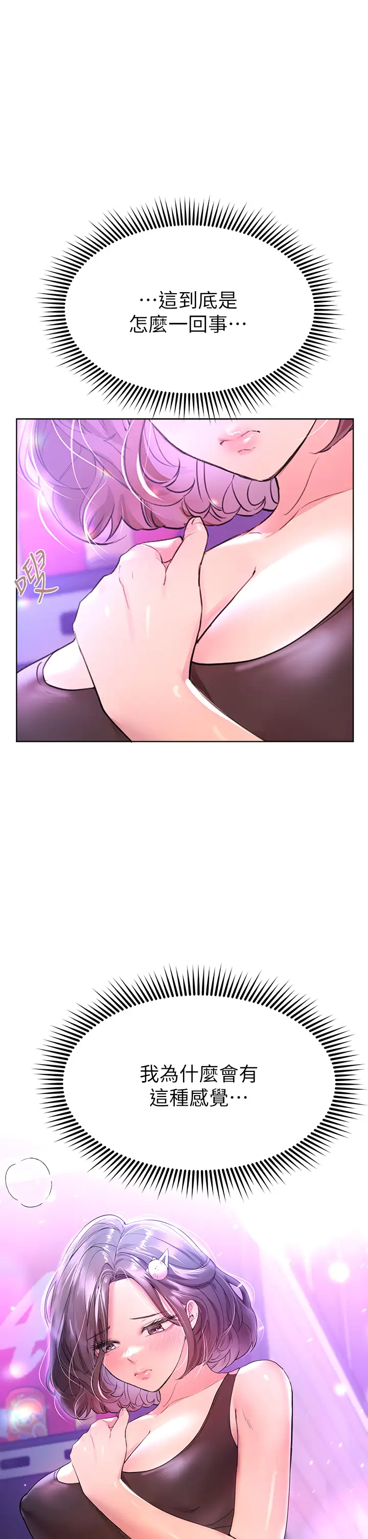 [韩国漫画] 姐姐们的调教 调教,熟女人妻,巨乳大奶#[47P]-46