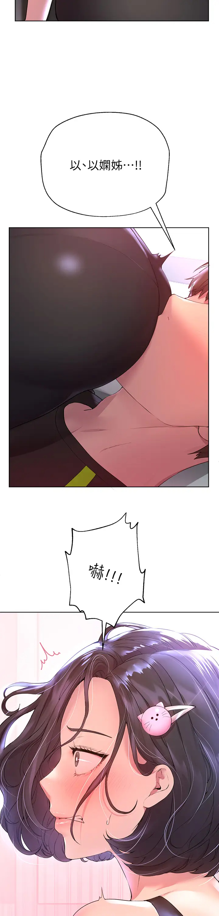 [韩国漫画] 姐姐们的调教 调教,熟女人妻,巨乳大奶#[47P]-5