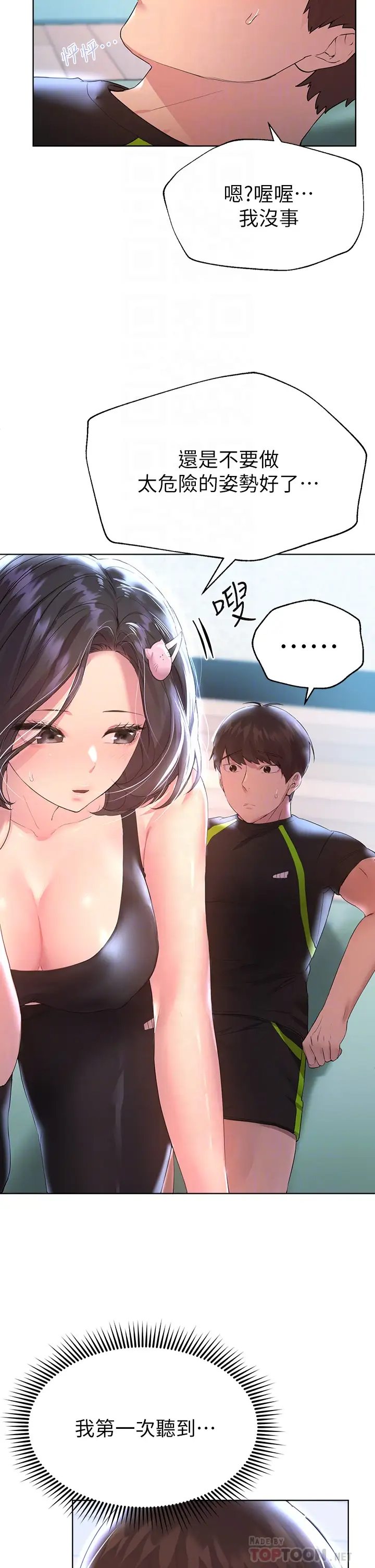 [韩国漫画] 姐姐们的调教 调教,熟女人妻,巨乳大奶#[47P]-8