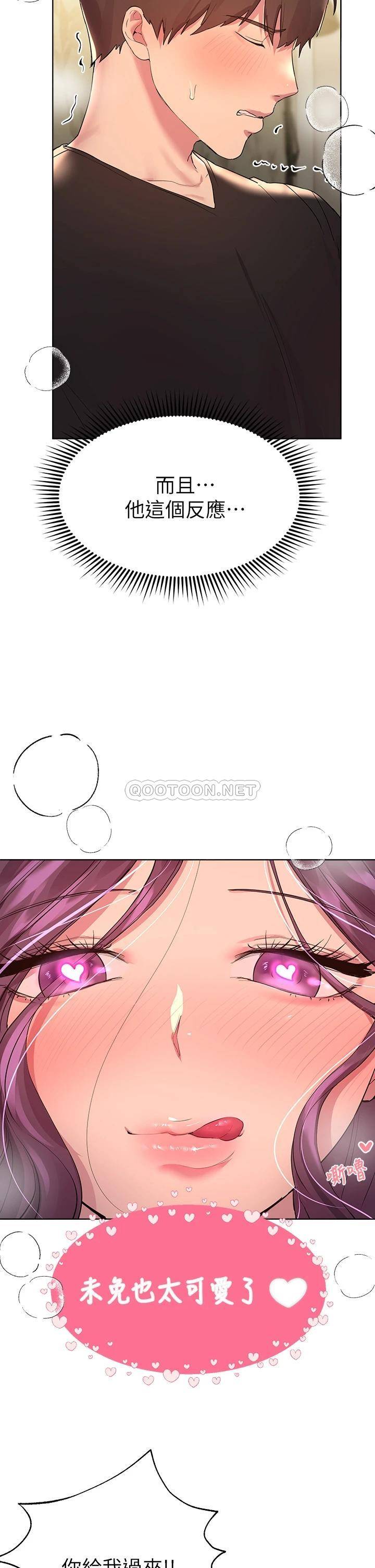 [韩国漫画] 姐姐们的调教 调教,熟女人妻,巨乳大奶#[39P]-31