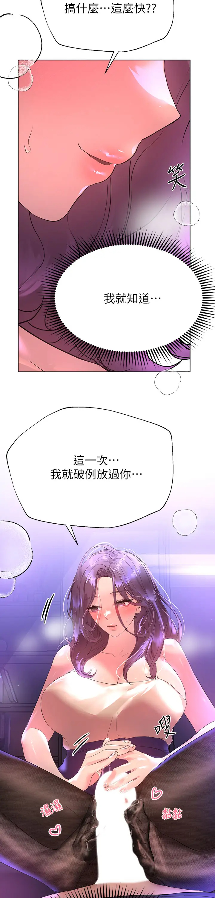[韩国漫画] 姐姐们的调教 调教,熟女人妻,巨乳大奶#[46P]-13