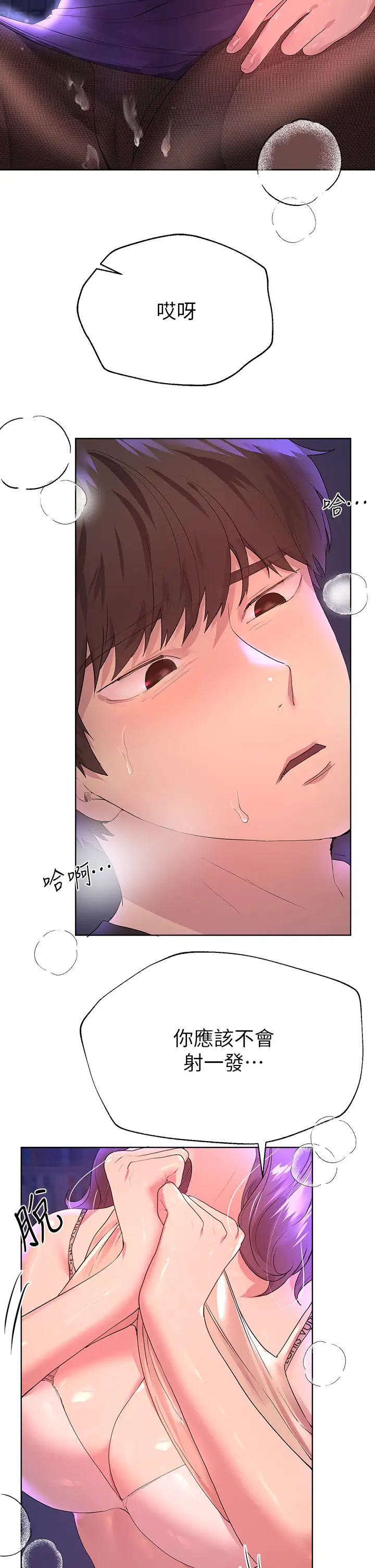 [韩国漫画] 姐姐们的调教 调教,熟女人妻,巨乳大奶#[46P]-21