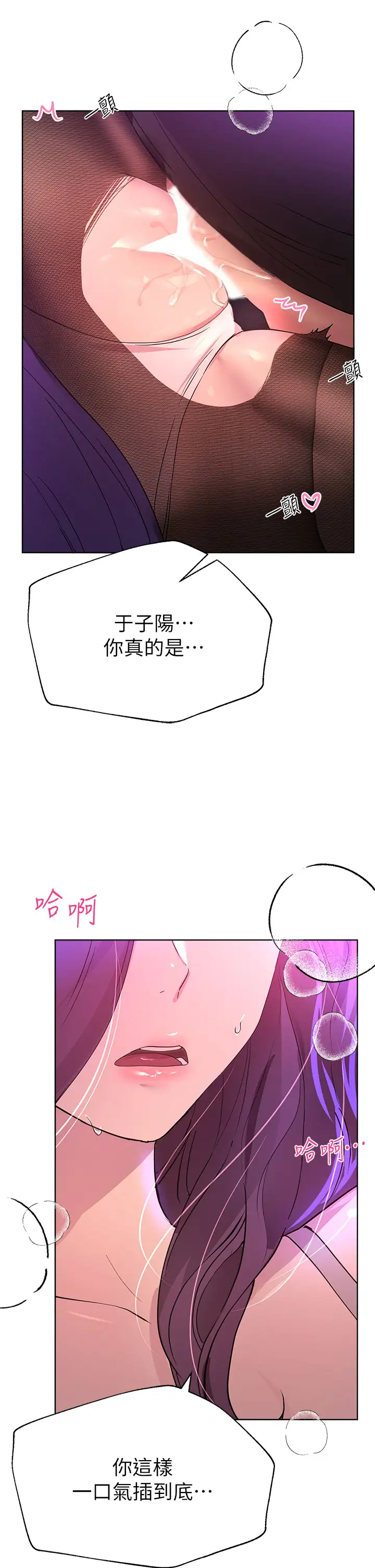 [韩国漫画] 姐姐们的调教 调教,熟女人妻,巨乳大奶#[46P]-27