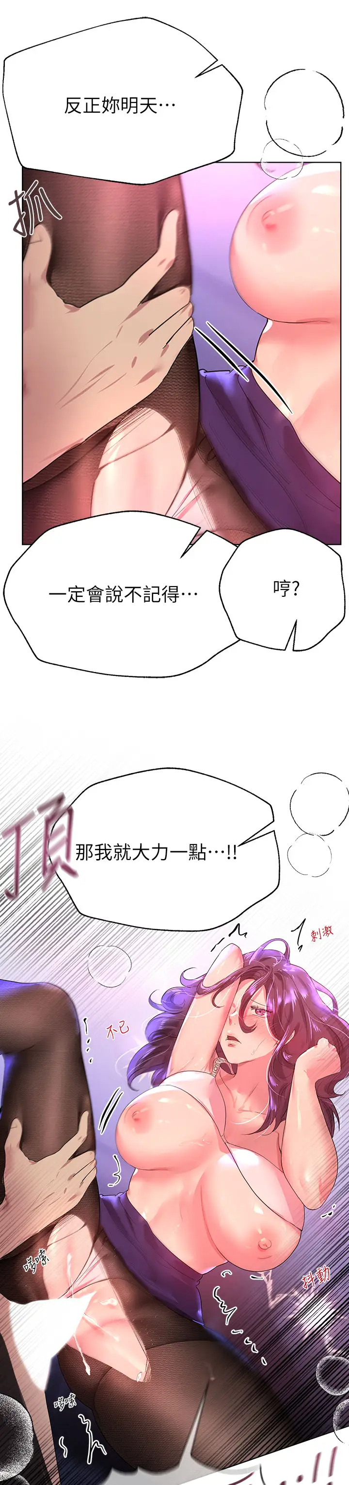 [韩国漫画] 姐姐们的调教 调教,熟女人妻,巨乳大奶#[46P]-29