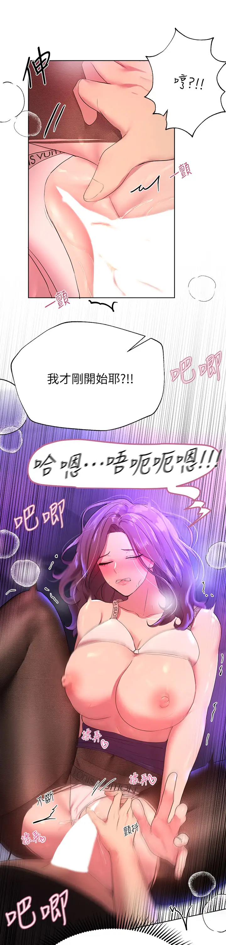[韩国漫画] 姐姐们的调教 调教,熟女人妻,巨乳大奶#[46P]-35