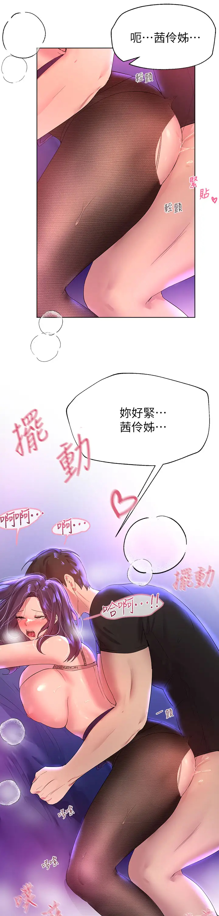 [韩国漫画] 姐姐们的调教 调教,熟女人妻,巨乳大奶#[46P]-42