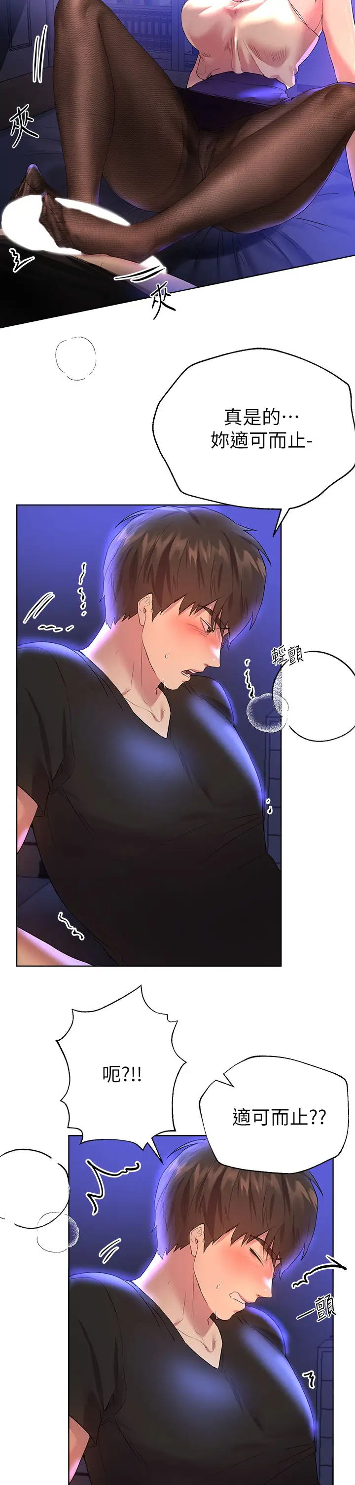 [韩国漫画] 姐姐们的调教 调教,熟女人妻,巨乳大奶#[46P]-5