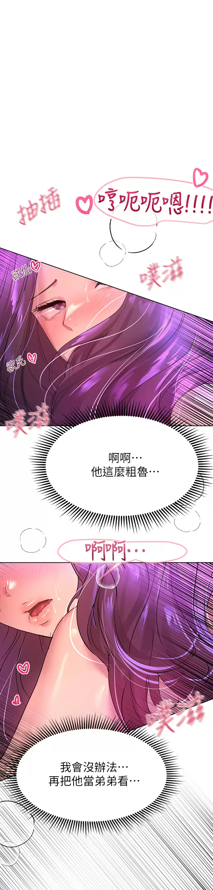 [韩国漫画] 姐姐们的调教 调教,熟女人妻,巨乳大奶#[44P]-1