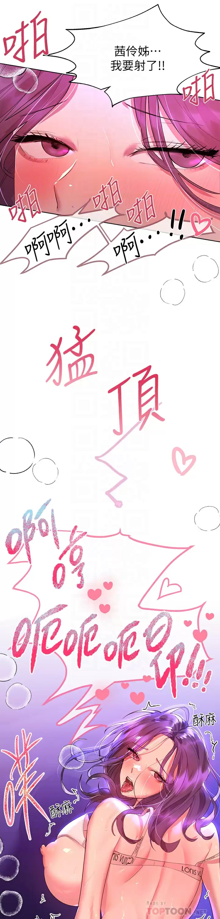 [韩国漫画] 姐姐们的调教 调教,熟女人妻,巨乳大奶#[44P]-12