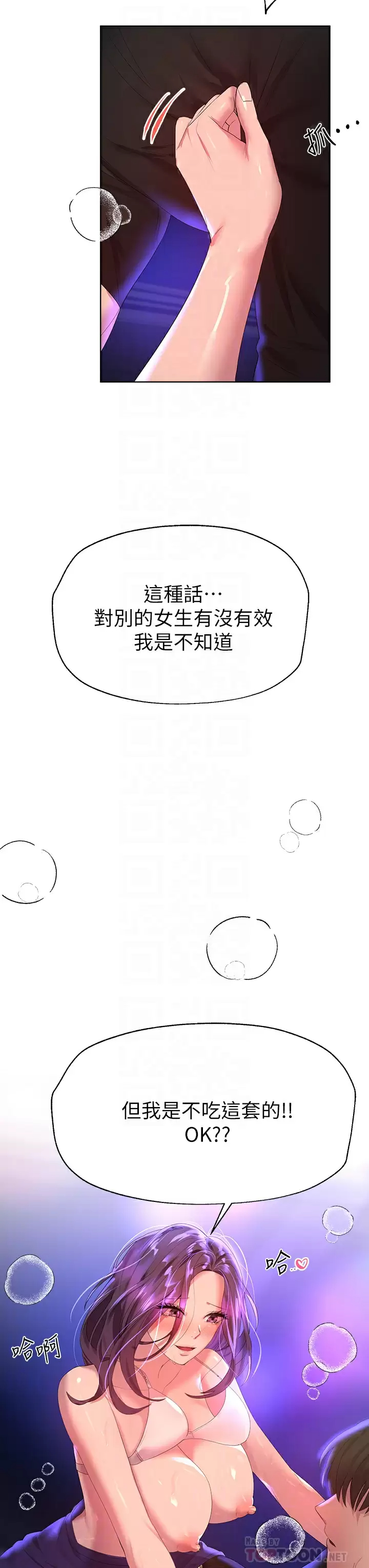 [韩国漫画] 姐姐们的调教 调教,熟女人妻,巨乳大奶#[44P]-18