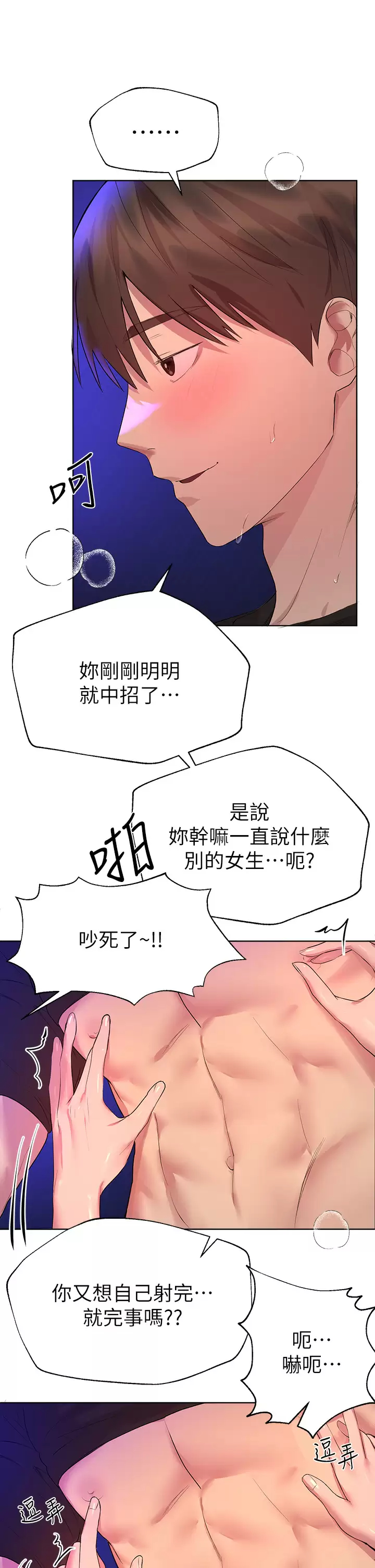 [韩国漫画] 姐姐们的调教 调教,熟女人妻,巨乳大奶#[44P]-20