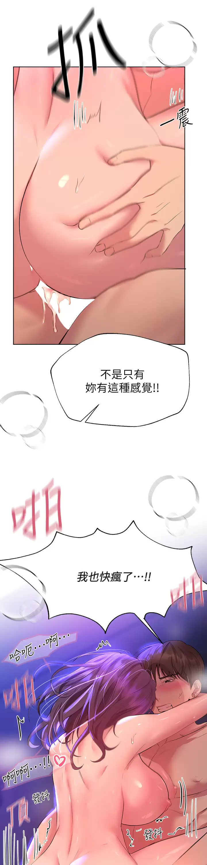 [韩国漫画] 姐姐们的调教 调教,熟女人妻,巨乳大奶#[44P]-32