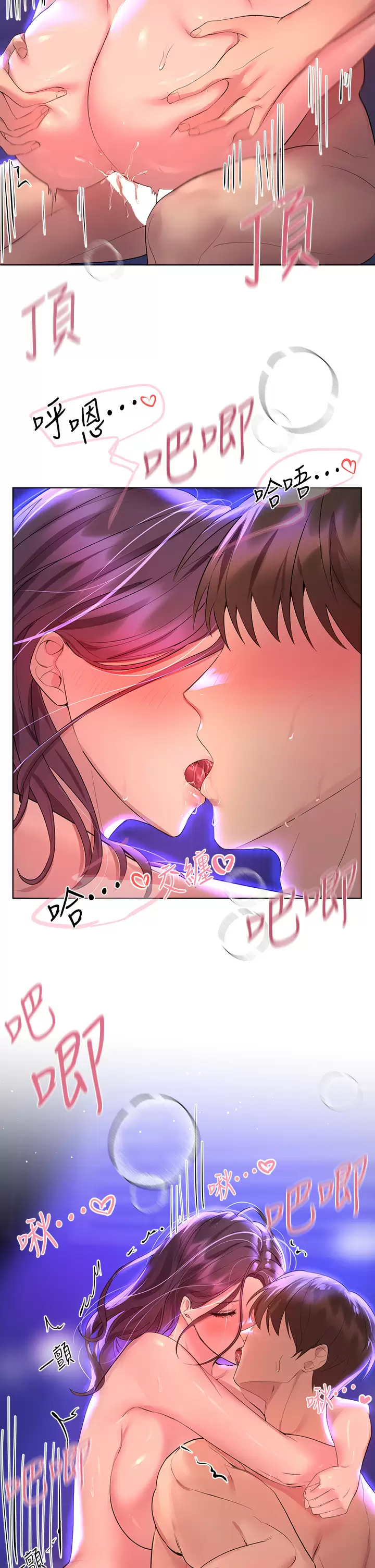 [韩国漫画] 姐姐们的调教 调教,熟女人妻,巨乳大奶#[44P]-33