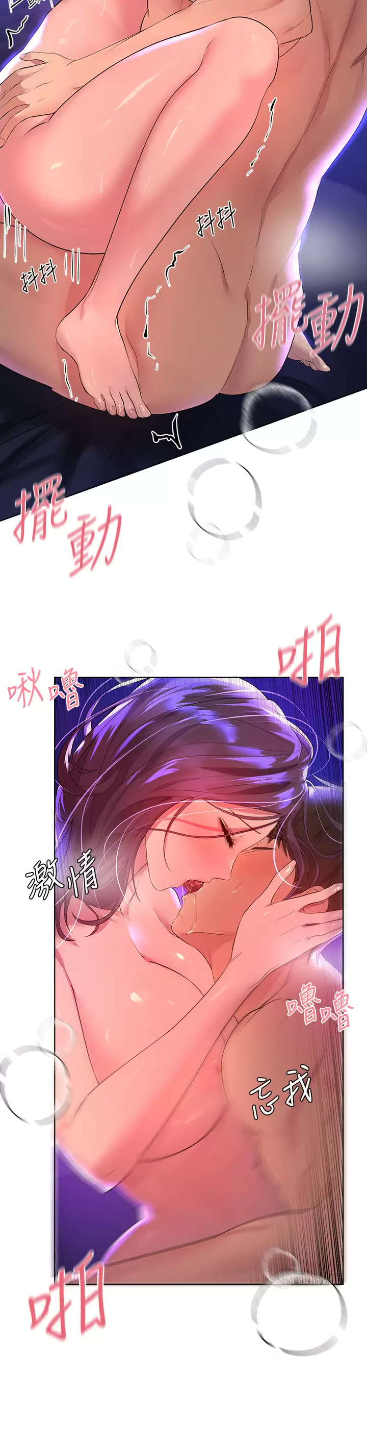 [韩国漫画] 姐姐们的调教 调教,熟女人妻,巨乳大奶#[44P]-34