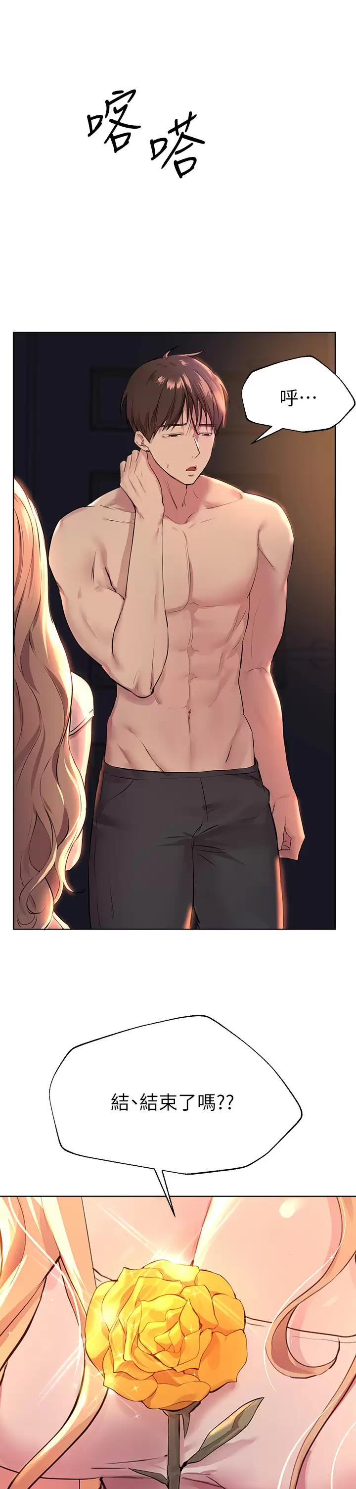 [韩国漫画] 姐姐们的调教 调教,熟女人妻,巨乳大奶#[44P]-42