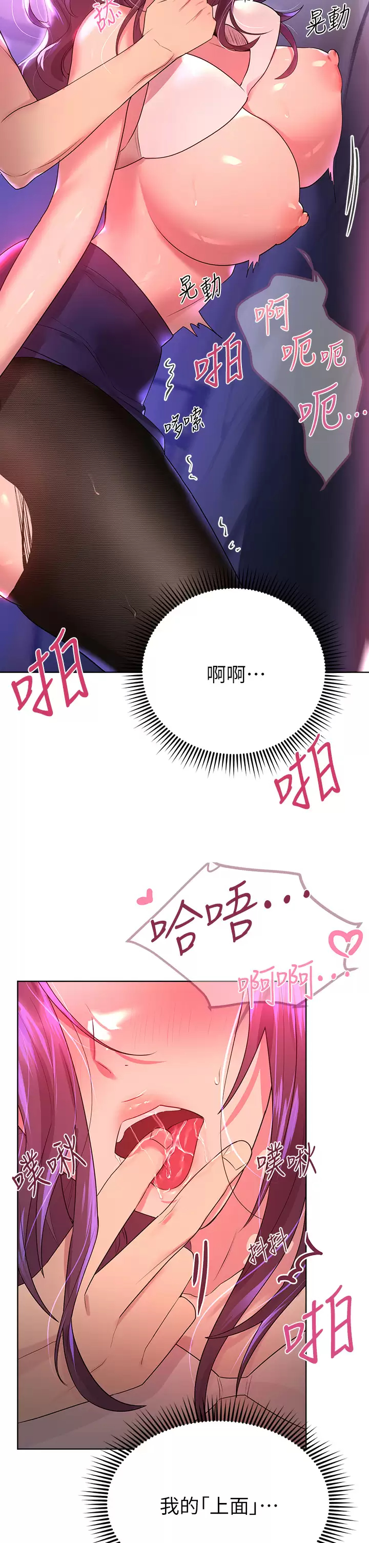 [韩国漫画] 姐姐们的调教 调教,熟女人妻,巨乳大奶#[44P]-9