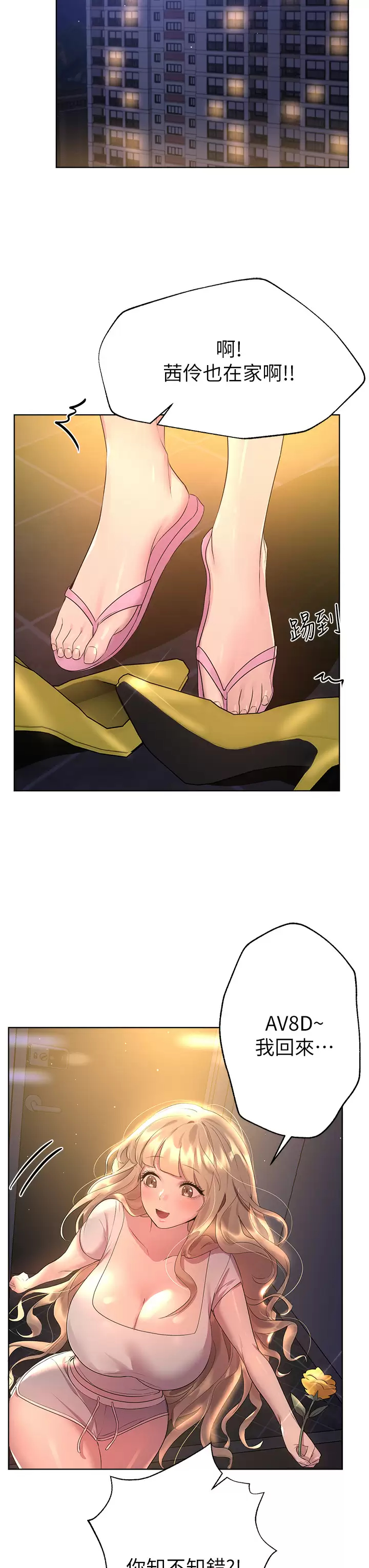 [韩国漫画] 姐姐们的调教 调教,熟女人妻,巨乳大奶#[46P]-11