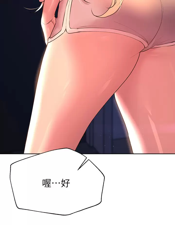 [韩国漫画] 姐姐们的调教 调教,熟女人妻,巨乳大奶#[46P]-22