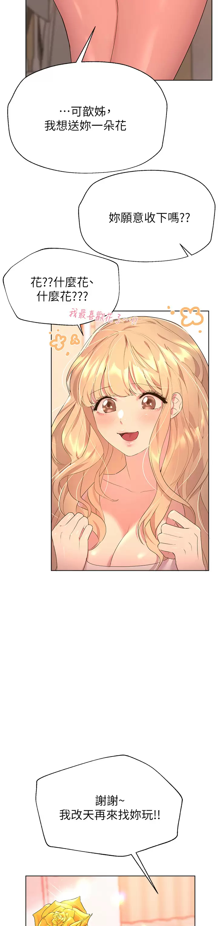 [韩国漫画] 姐姐们的调教 调教,熟女人妻,巨乳大奶#[46P]-7