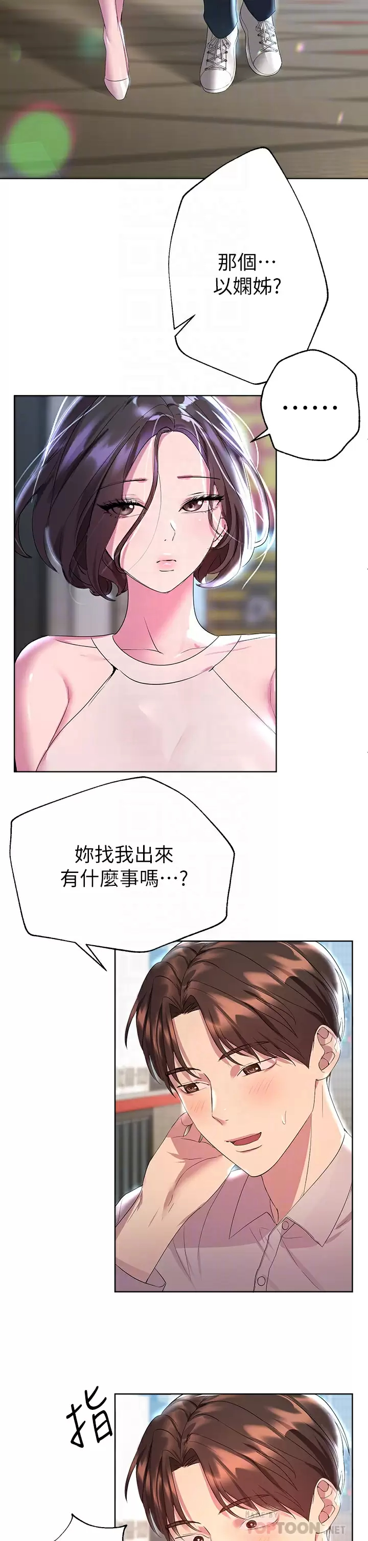 [韩国漫画] 姐姐们的调教 调教,熟女人妻,巨乳大奶#[38P]-14