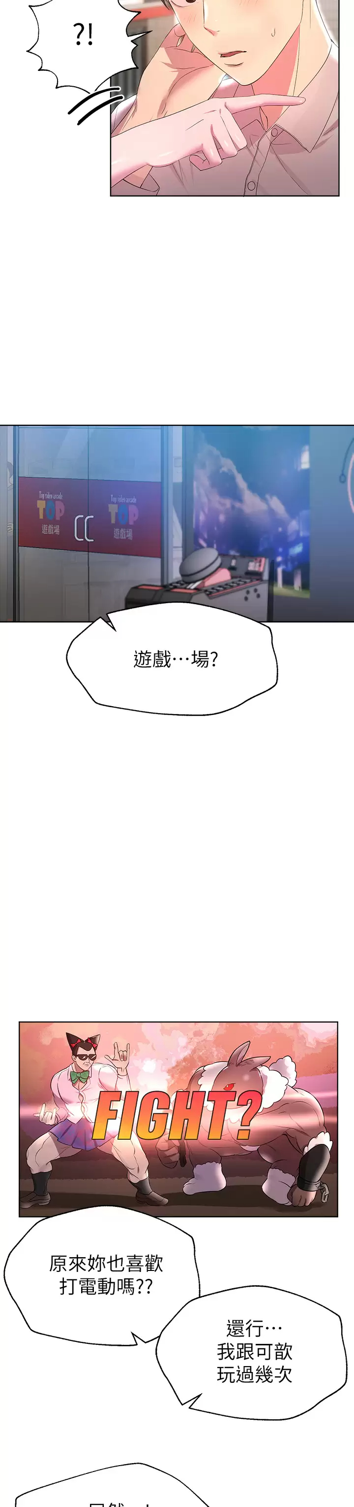 [韩国漫画] 姐姐们的调教 调教,熟女人妻,巨乳大奶#[38P]-15