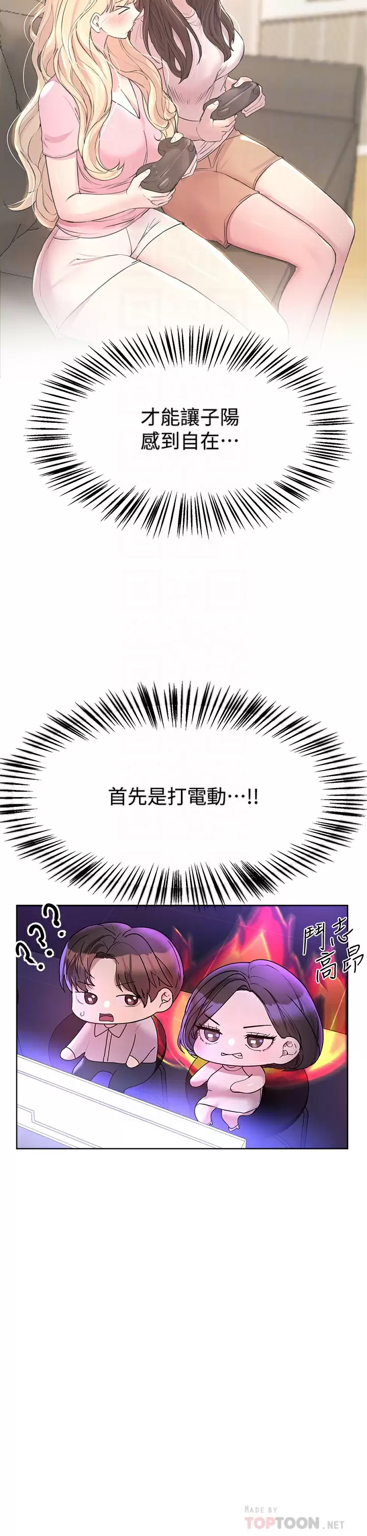 [韩国漫画] 姐姐们的调教 调教,熟女人妻,巨乳大奶#[38P]-18