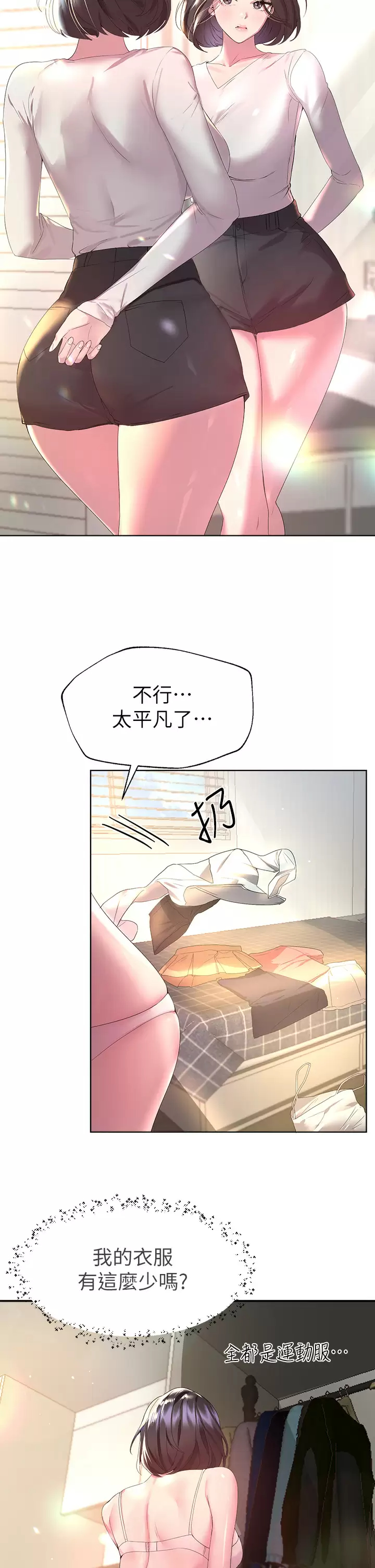 [韩国漫画] 姐姐们的调教 调教,熟女人妻,巨乳大奶#[38P]-2