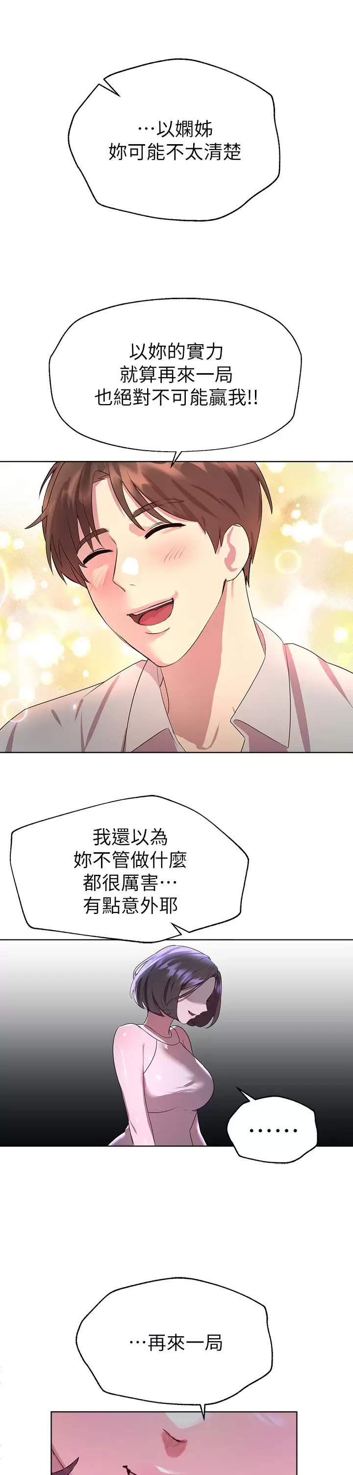 [韩国漫画] 姐姐们的调教 调教,熟女人妻,巨乳大奶#[38P]-21