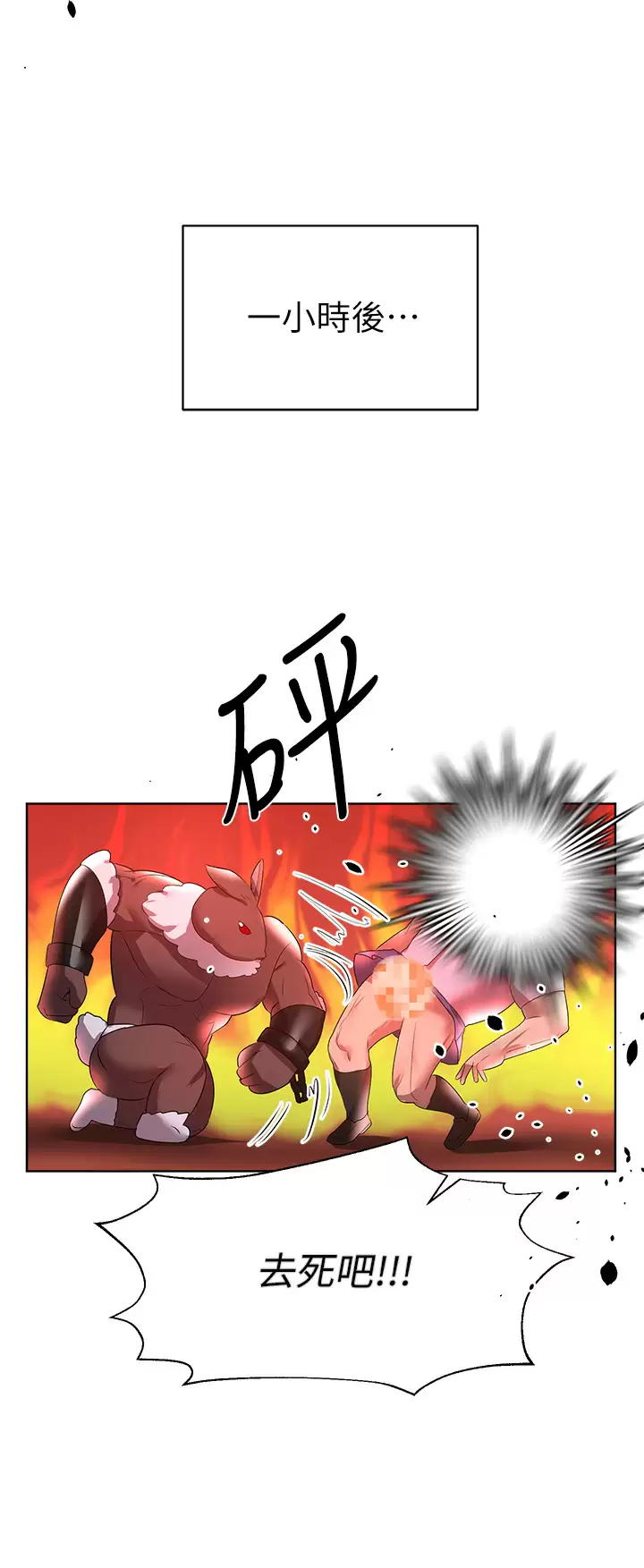 [韩国漫画] 姐姐们的调教 调教,熟女人妻,巨乳大奶#[38P]-23