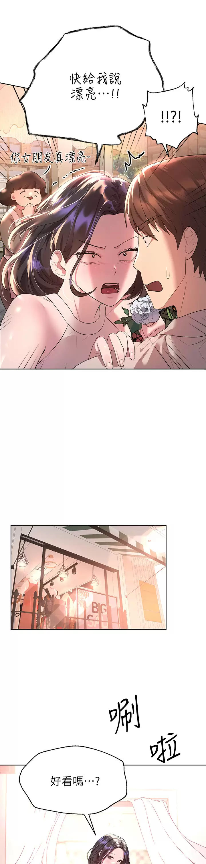 [韩国漫画] 姐姐们的调教 调教,熟女人妻,巨乳大奶#[38P]-29