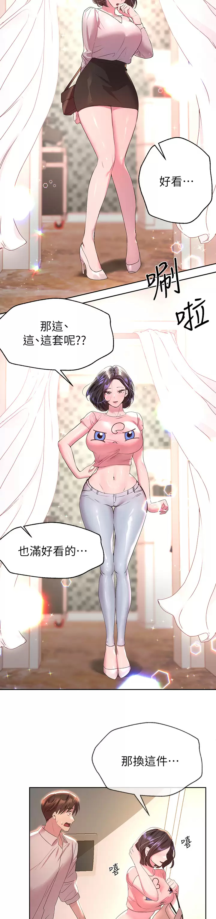 [韩国漫画] 姐姐们的调教 调教,熟女人妻,巨乳大奶#[38P]-30