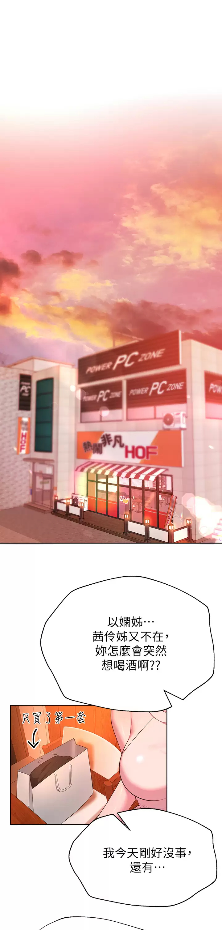 [韩国漫画] 姐姐们的调教 调教,熟女人妻,巨乳大奶#[38P]-32