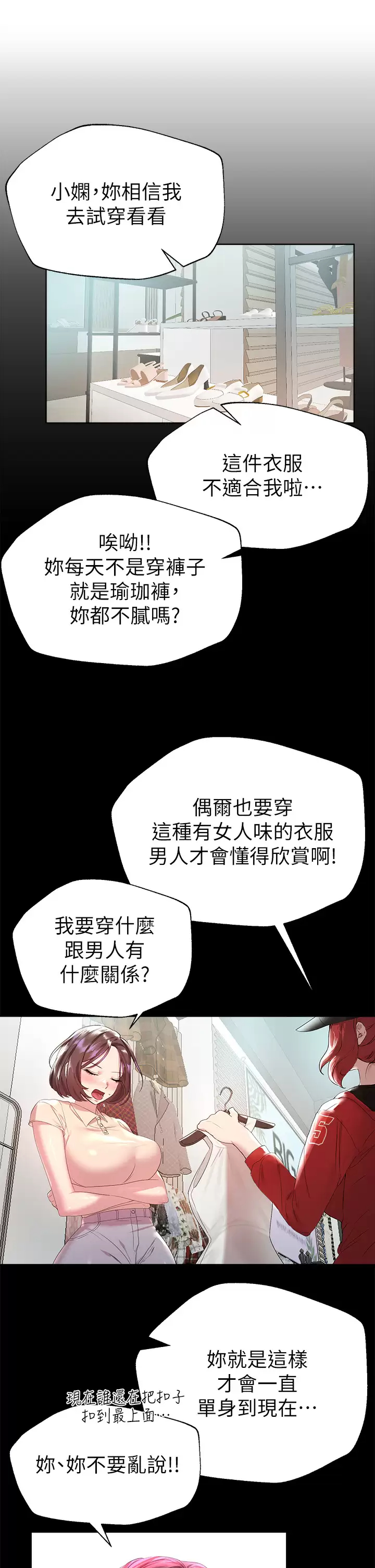 [韩国漫画] 姐姐们的调教 调教,熟女人妻,巨乳大奶#[38P]-5