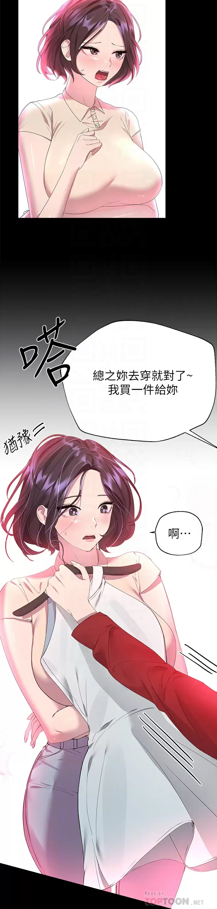 [韩国漫画] 姐姐们的调教 调教,熟女人妻,巨乳大奶#[38P]-6