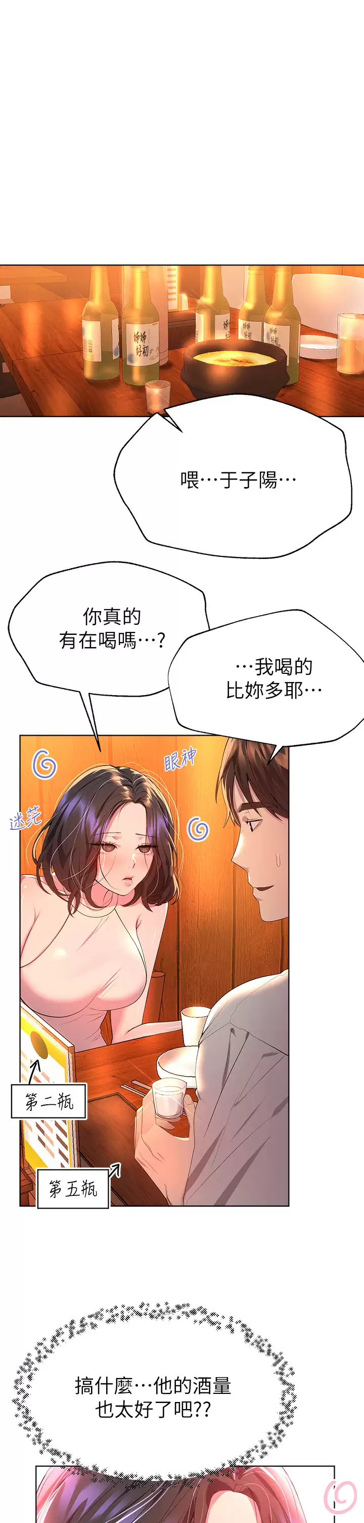 [韩国漫画] 姐姐们的调教 调教,熟女人妻,巨乳大奶#[41P]-1