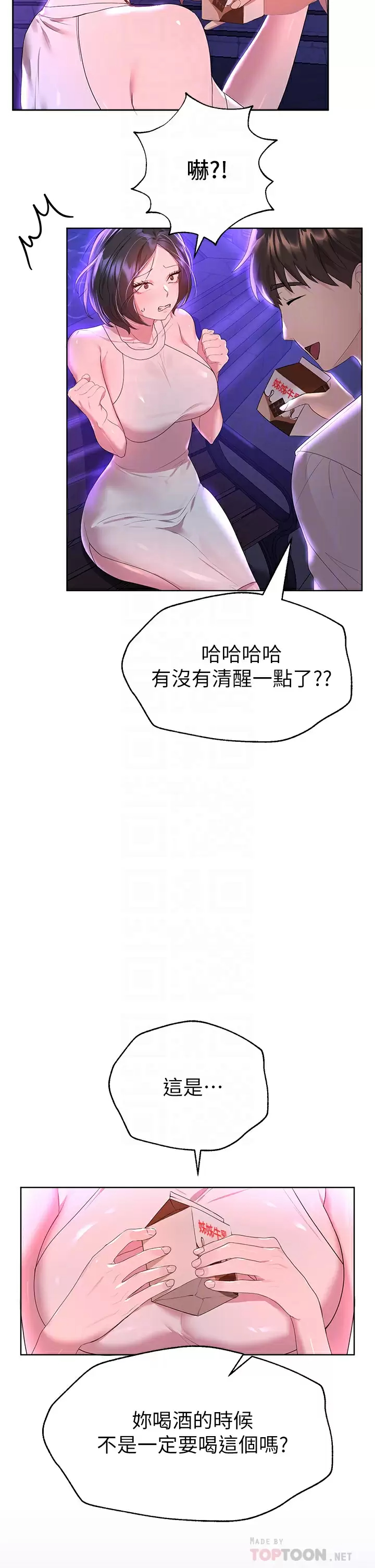 [韩国漫画] 姐姐们的调教 调教,熟女人妻,巨乳大奶#[41P]-10