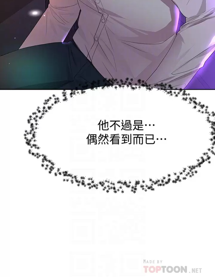 [韩国漫画] 姐姐们的调教 调教,熟女人妻,巨乳大奶#[41P]-12