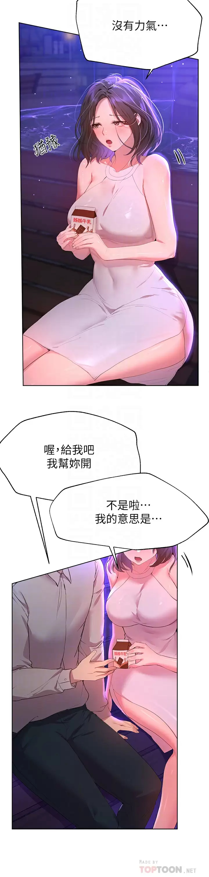 [韩国漫画] 姐姐们的调教 调教,熟女人妻,巨乳大奶#[41P]-14