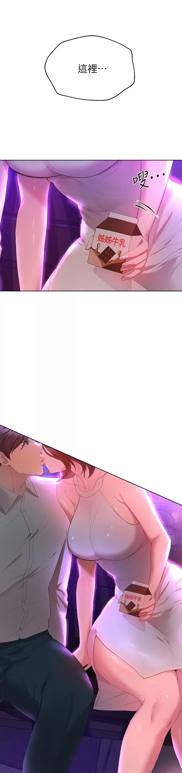 [韩国漫画] 姐姐们的调教 调教,熟女人妻,巨乳大奶#[41P]-15