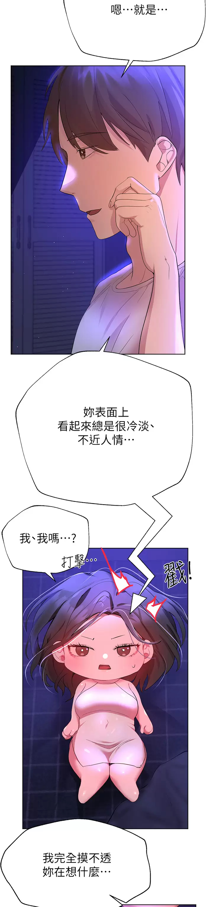 [韩国漫画] 姐姐们的调教 调教,熟女人妻,巨乳大奶#[41P]-26