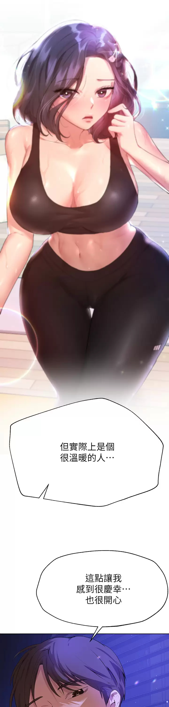 [韩国漫画] 姐姐们的调教 调教,熟女人妻,巨乳大奶#[41P]-32