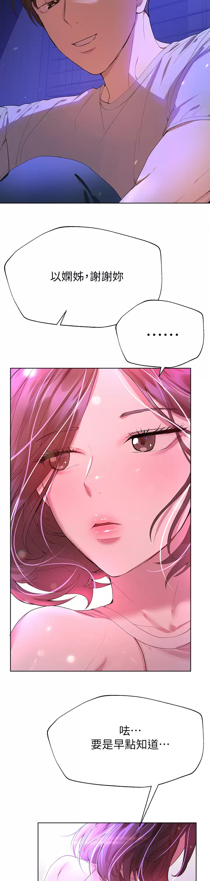 [韩国漫画] 姐姐们的调教 调教,熟女人妻,巨乳大奶#[41P]-33