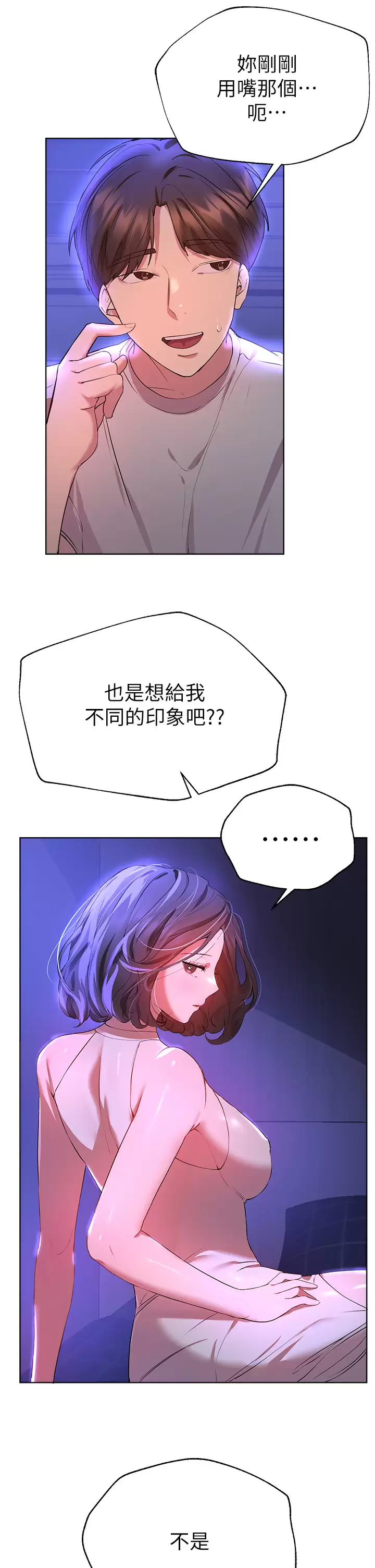 [韩国漫画] 姐姐们的调教 调教,熟女人妻,巨乳大奶#[41P]-35