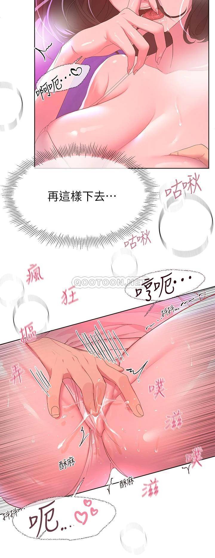 [韩国漫画] 姐姐们的调教 调教,熟女人妻,巨乳大奶#[43P]-32