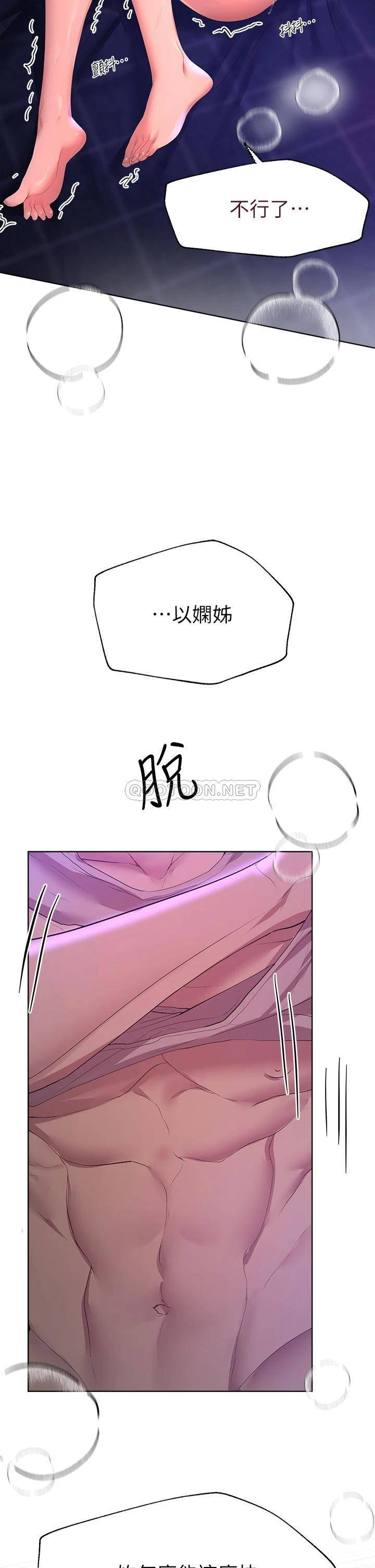 [韩国漫画] 姐姐们的调教 调教,熟女人妻,巨乳大奶#[43P]-38